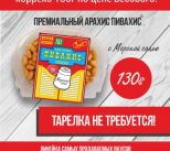 У нас новинка!