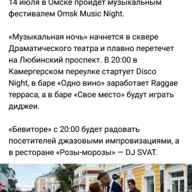 Дисконочь на Любинском 