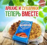 Появляются новые лучшие вкусы в наших снеках. Встречайте!