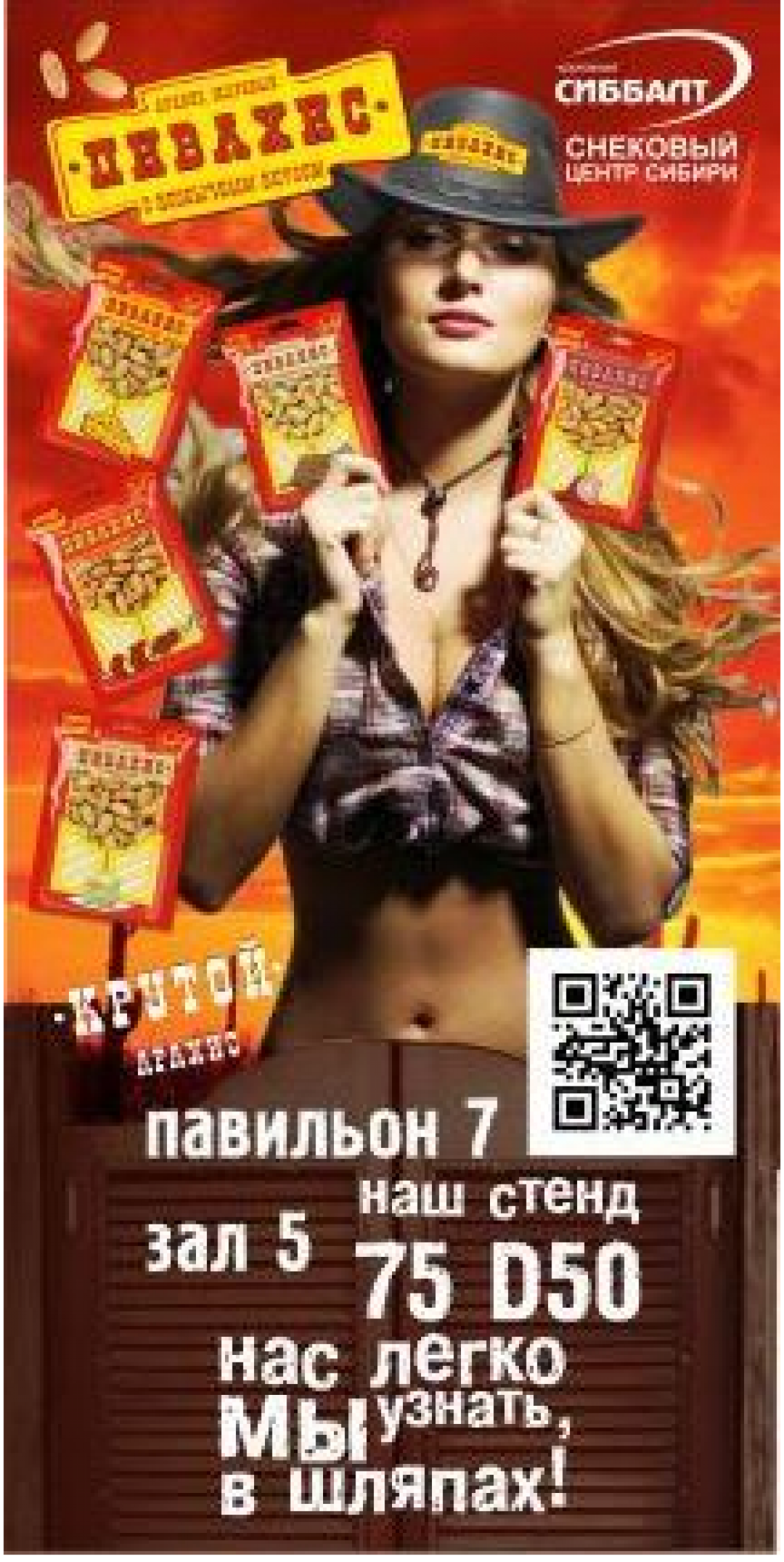 стенд на выставке ПРОДЭКСПО 2020