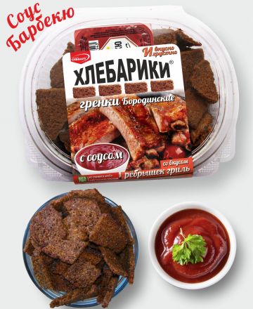 Гренки бородинские со вкусом рёбрышек гриль с соусом барбекю