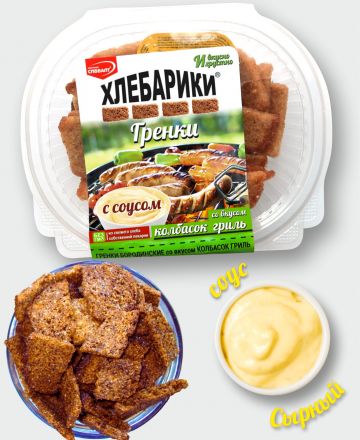Гренки со вкусом Колбасок гриль с сырным соусом