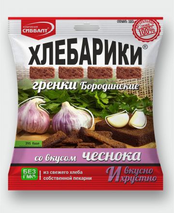 со вкусом чеснока
